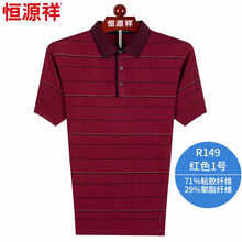 恒源祥 短袖 男士T恤 R149紅色1號(hào) 