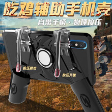 多鍵手柄