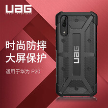 UAG保護套