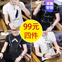 尊首（ZUNSHOU） 短袖 男士T恤 X16白+X13黑+X28黑+X14白 