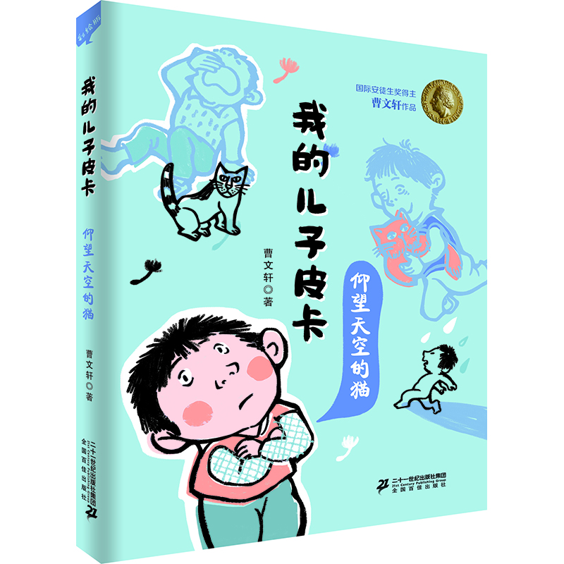 皮卡