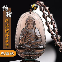 狗本命佛吊墜