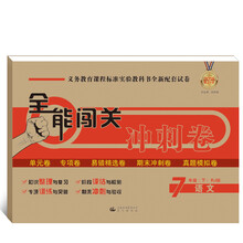 全能卷