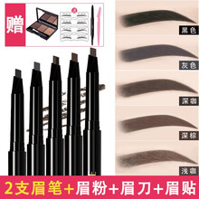 畫眉毛的