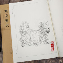 萌宠爱犬唯美线描 于艳华绘 白描宠物狗画法70幅宠物萌犬线描画稿工笔