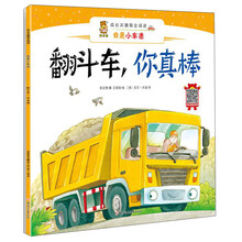 翻斗車