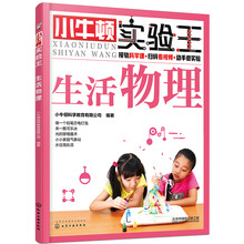 小牛頓實驗王