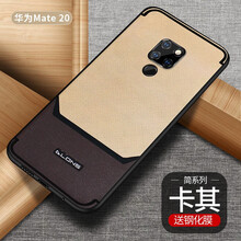 洛科 華為mate20/mate20pro 手機(jī)殼/保護(hù)套