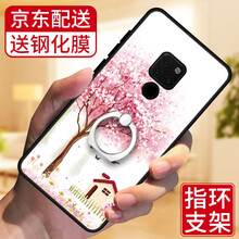 古尚美（Gu Shang Mei） 華為Mate 20/Mate 20Pro 手機(jī)殼/保護(hù)套