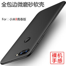 第一季（diyiji） 小米小米8青春版 手機(jī)殼/保護(hù)套