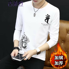 古萊登（GODLIKE） 長袖 男士T恤 觀音白加絨 