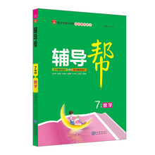 七年級數(shù)學(xué)