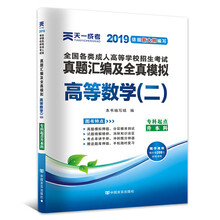 專升本2019