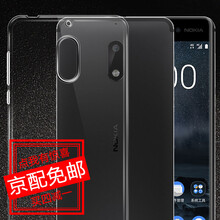 魅奈（MEINAI） Nokia6 手機殼/保護套