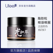 羽妃乳液/面霜修護