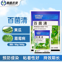 百菌清粉剂