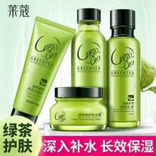 綠茶祛痘爽膚水