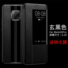 本臻 華為mate20 pro 手機(jī)殼/保護(hù)套
