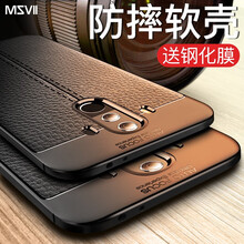 摩斯維（msvii） 華為Mate 10 Pro 手機殼/保護套