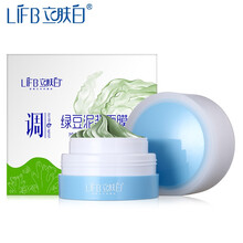 立膚白（LIFB）面膜控油平衡，補(bǔ)水保濕，清潔，細(xì)致毛孔
