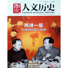 國家人文歷史2019