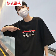 快樂嘉人 五分袖 男士T恤 黑色114 