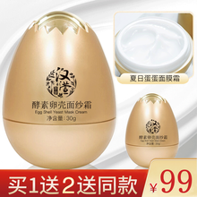 novo面膜美白，細(xì)致毛孔，補(bǔ)水保濕，提拉緊致，美白淡斑