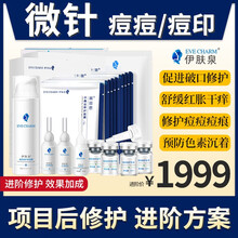 生物微針