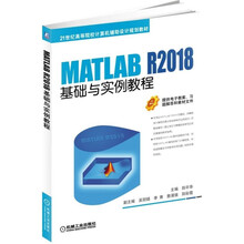 matlab基礎(chǔ)