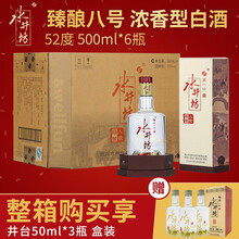 怎么樣,水井坊井臺(tái)裝,水井坊井臺(tái)