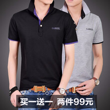 樂(lè )希源 短袖 男士T恤 T888黑紫領(lǐng)+灰黑領(lǐng) 