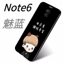 幻璽 魅藍(lán)note6 手機(jī)殼/保護(hù)套