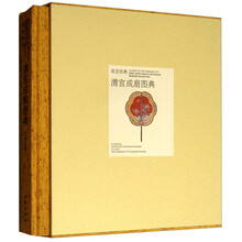 故宮圖典
