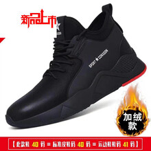 wpkds男士加絨皮面黑色 38