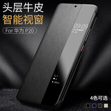 P10皮套