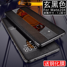 mate1真皮手機(jī)套