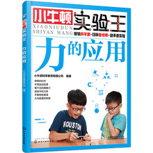 小牛頓實(shí)驗王