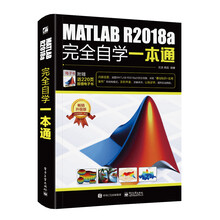 matlab r2018a