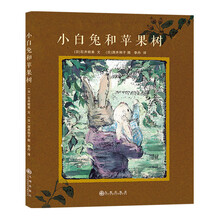 蘋(píng)果樹(shù)