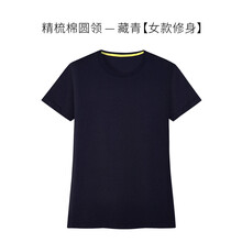 衫侶 短袖 男士T恤 藏青色修身 