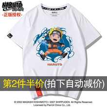南極人（Nanjiren） 短袖 男士T恤 白色/漩渦鳴人 