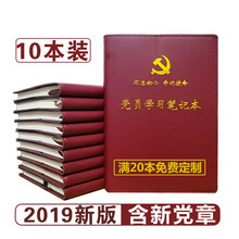 京東自營商品筆記