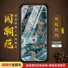 機(jī)納（JINA） 小米9 手機(jī)殼/保護(hù)套