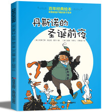 圣誕前夜