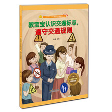 交通標志
