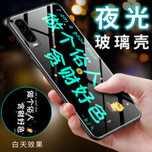 千族 華為p30/p30pro 手機(jī)殼/保護(hù)套