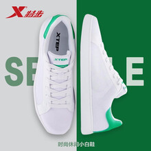 特步（XTEP）板鞋白綠（女鞋） 