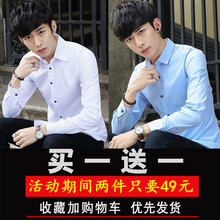 古萊登（GODLIKE） 長袖 男士T恤 長袖襯衫白色+淺藍色 S，XL，L，XXXL，XXL，M