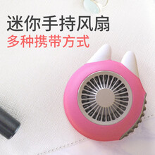 充電無葉風(fēng)扇