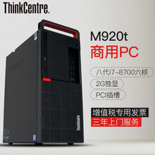 商用臺式電腦，讓你暢快淋漓